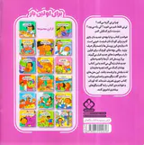 برای اولین بار بیا با بچه ی جدیدمان بازی کنیم